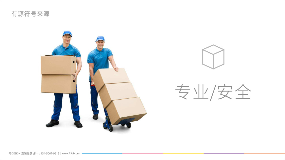 跨境電商_物流公司logo設計，物流公司VI設計